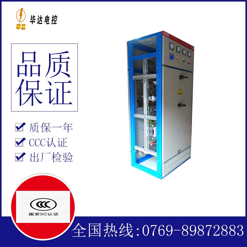 格尔木GGD固定式开关柜